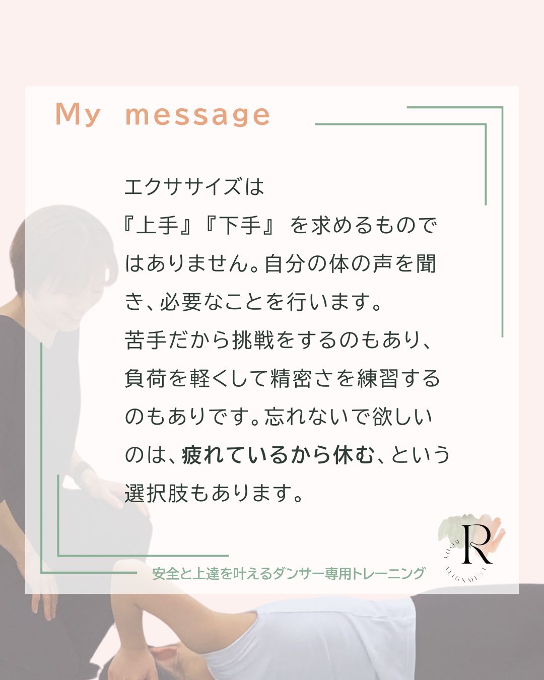 上手、下手ってなんだ？